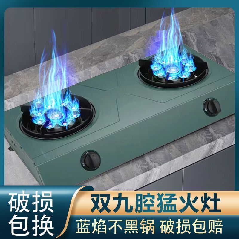 好太太煤气灶双灶家用猛火液化气灶台式节能燃气灶双头天然气炉具