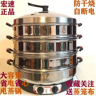 不锈钢商用大容量插电蒸笼保温大蒸锅升级多功能三层家用蒸菜馍馍