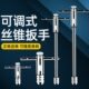 手用丝锥扳手手动攻丝神器攻牙器夹头加长可调式 棘轮丝攻绞手工具