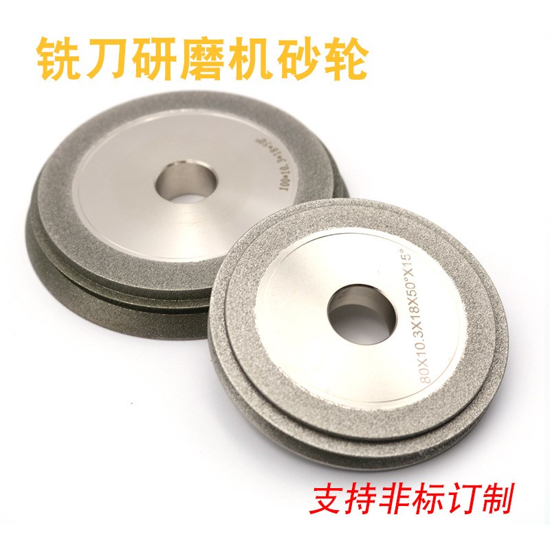 厂家供应磨刀机用砂轮合金砂轮 磨钨钢铣刀磨钻头研磨机砂轮