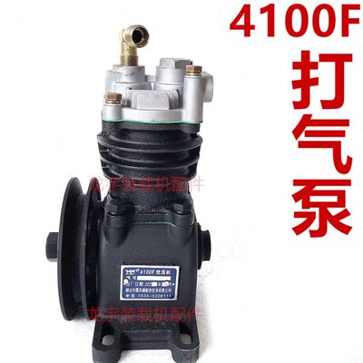 小装载机铲车空压机 打气泵 潍柴 华东 华丰4100 4102 4100F气泵