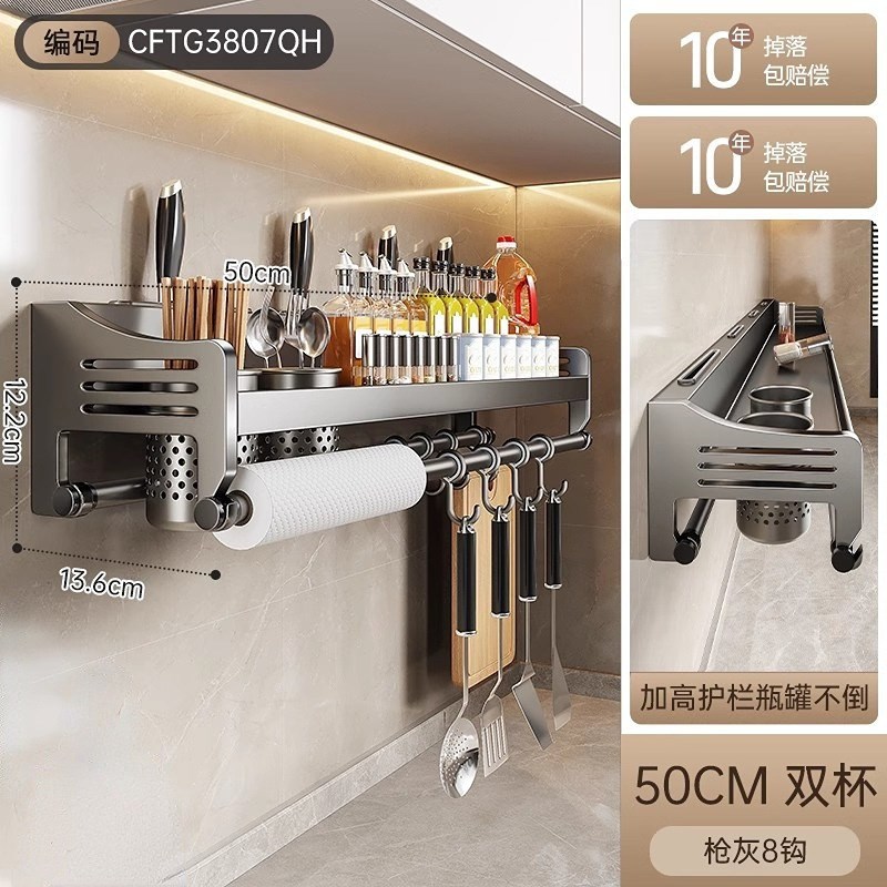 不锈钢厨房置物架免打孔家用壁挂式调味料筷子刀架用品大全收纳架