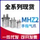 20D3 25D3气动手指气缸 HFK MHZ2 HFZ 16D3 16F 10F 10D3 20F 25F