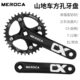 单盘 12S速改装 104BCD正负齿片 MEROCA山地自行车方孔曲柄牙盘