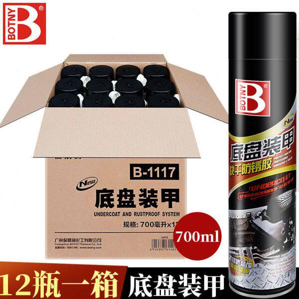 保赐利700ml汽车底盘装甲自喷装甲防锈漆隔音胶地盘装甲 整箱12瓶