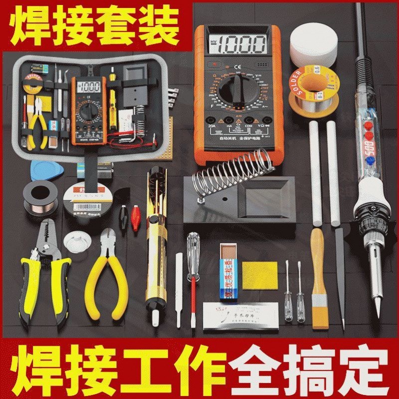 新款数显调温焊锡电热烙铁家用电子烙铁万用表全套工具专业焊锡笔