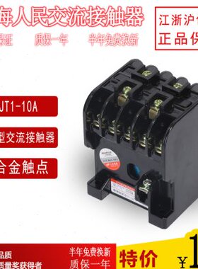 CJT1-10A  交流接触器 CDC10a 220v单相 380v三相110v24v