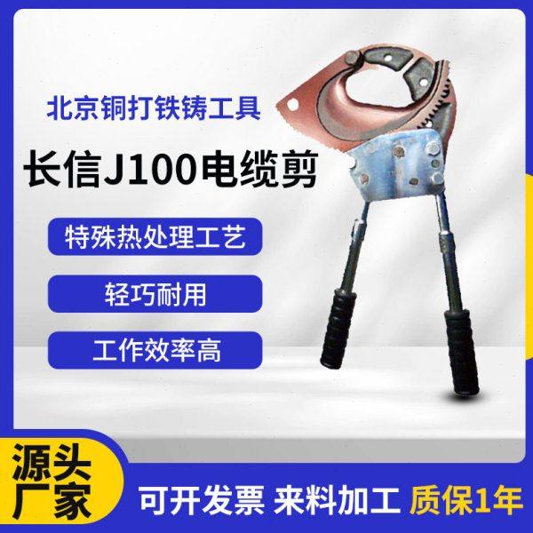 长信j100棘轮式线缆剪切割钳铜的铝芯切割电缆电线剪线钳工具,五金/工具,线缆钳,淘宝优惠券,粉丝福利购,淘宝优惠卷