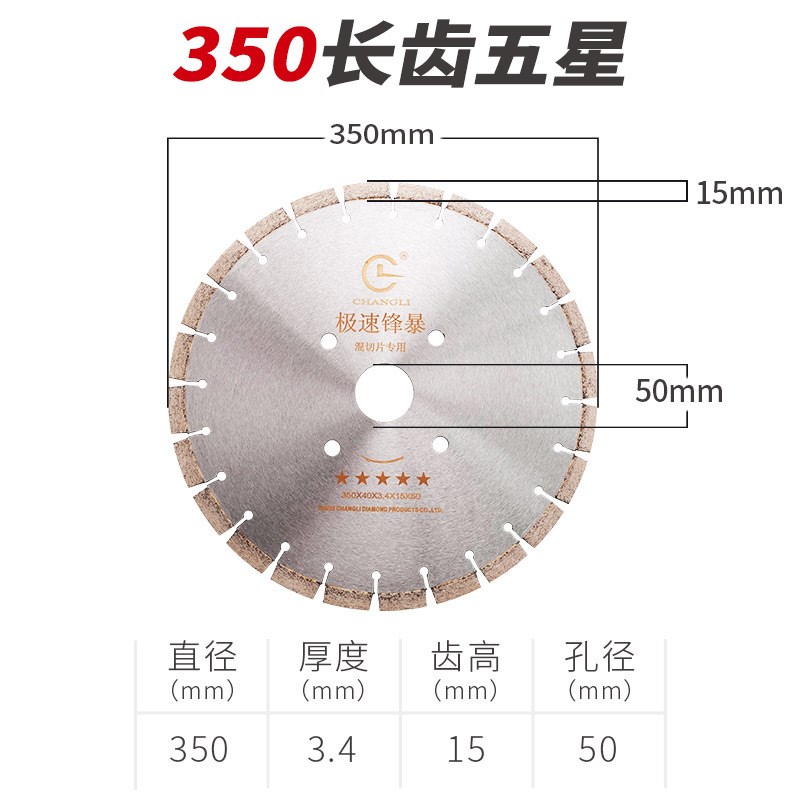 500/600mm花岗石石头切割片锋利 路沿石板底 石材石料金刚石锯片