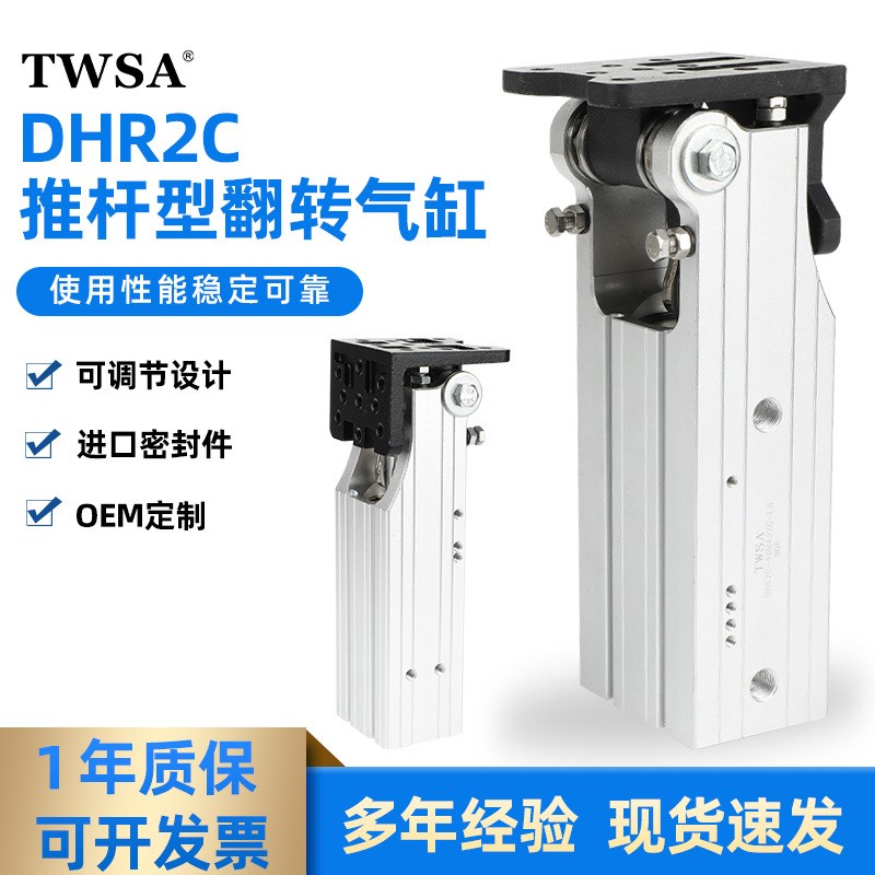 定制推杆型DHR2C翻转气缸 机械手侧姿气缸双作用90度旋转气缸厂家