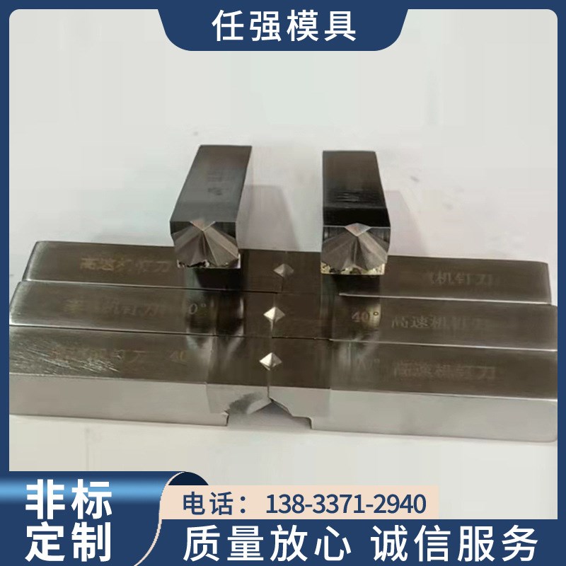 制钉模具 钨钢制钉模 钨钢钉刀模 714合金钉模 白钢钉刀 圆钉铁钉