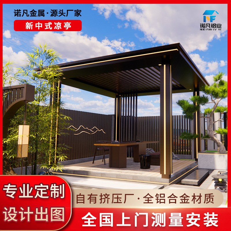 电动凉亭 别墅庭院铝合金百叶凉亭休闲露台聚会遮阳亭新中式凉亭