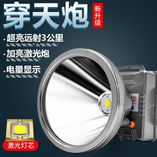 特亮新款激光炮头灯强光可充电超亮户外远射头戴式大光斑超长续航