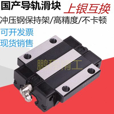 国产导轨滑块HGW/15/20/25/30/35/45//CA/CC/HA/HC法兰型/加长/HG
