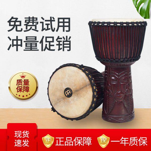 非洲鼓12寸麦尔MEINL手鼓非洲女王 迈尔洪荒战神 拍手鼓整木掏空