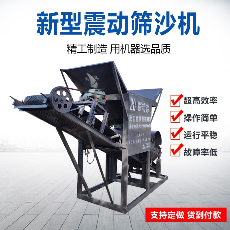 滚筒式筛沙机小型震动全自动可移动矿山  加厚钢材电机质保三年