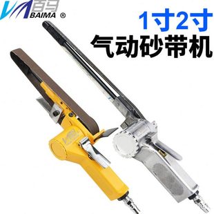百马 气动环带打磨机砂纸机砂带机1寸2寸抛光砂光机10*330/20*520