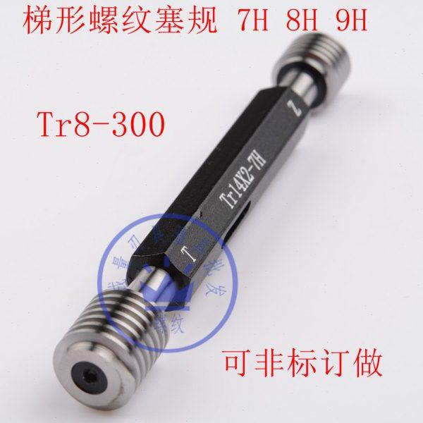 T型梯形螺纹塞规通止规Tr70*4 牙规Tr70*10 Tr70*12 7H/8H,五金/工具,量规,淘宝优惠券,粉丝福利购,淘宝优惠卷