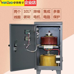 稳压器10000W全自动单相220V交流稳压电源10KW高精度家用升压调压