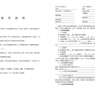【劳动局原装】新版广东省通用劳动合同书公司劳动合同500本现货