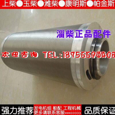 淄柴250淄博柴油机淄柴6250 8250机油滤芯