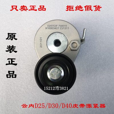 江淮骏铃V6H330V8康铃H5J6云内D25D30皮带涨紧轮自动张紧器惰轮