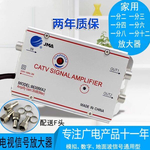 家用有线电视放大器模拟数字一分二模拟增强分配器地面波信号