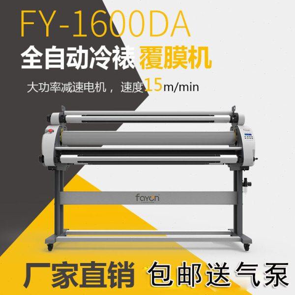 飞扬气动升降无底纸覆膜机 手动覆板机 有底纸无底纸两用冷裱膜机,办公设备/耗材/相关服务,覆膜机,淘宝优惠券,粉丝福利购,淘宝优惠卷