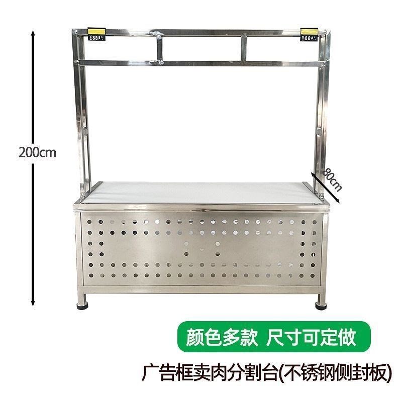 不锈钢猪肉分割生鲜超市鲜肉摆摊架子卖肉切肉剁肉工作台骨台