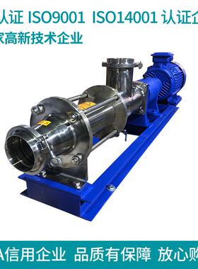 食品卫生级单螺杆泵体整不锈杆钢G型螺泵DCC螺杆浓浆泵果酱泵