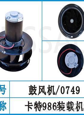 CAT50HE950H暖风机电268-8972/92982855636卡特装载机空调鼓风机