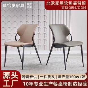欧风餐椅家用轻奢摞起靠背凳代简约北叠放网红铁艺酒店餐24厅桌现