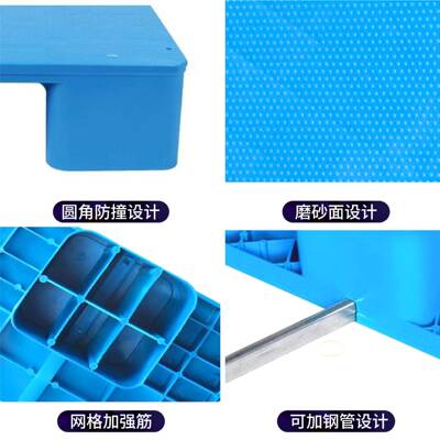 鑫板一托平九脚盘塑SQS料托仓储物地流用塑胶栈板叉车牛卡板现货