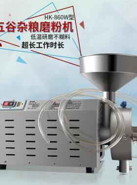 商旭朗水冷五谷杂粮粉机用粉碎机干湿磨两用研HK-860W磨机超打粉