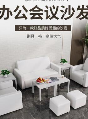 S展沙023-9发简约现代白色接待沙发4店会议室活动商会单人位务沙