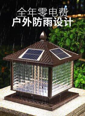 60C太能灯围墙阳灯ZKV门柱庭院小区方形墙头柱灯室外别M墅花园大