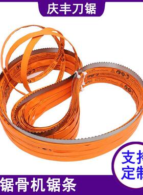 065切骨机锯条恒联JG210AJG210千523家惠W2101CA锯皮
