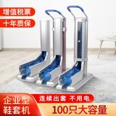 次脚性套机车间大容 一款 工厂鞋 套机自动12345678家用新踩拖脚拉式