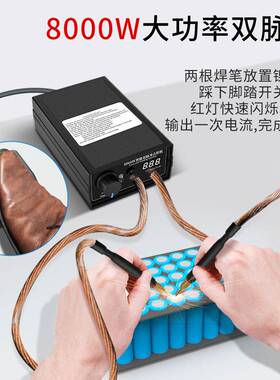便携点焊机800W充电式套锂电池点焊机WIU18650大功率0家diy全焊用