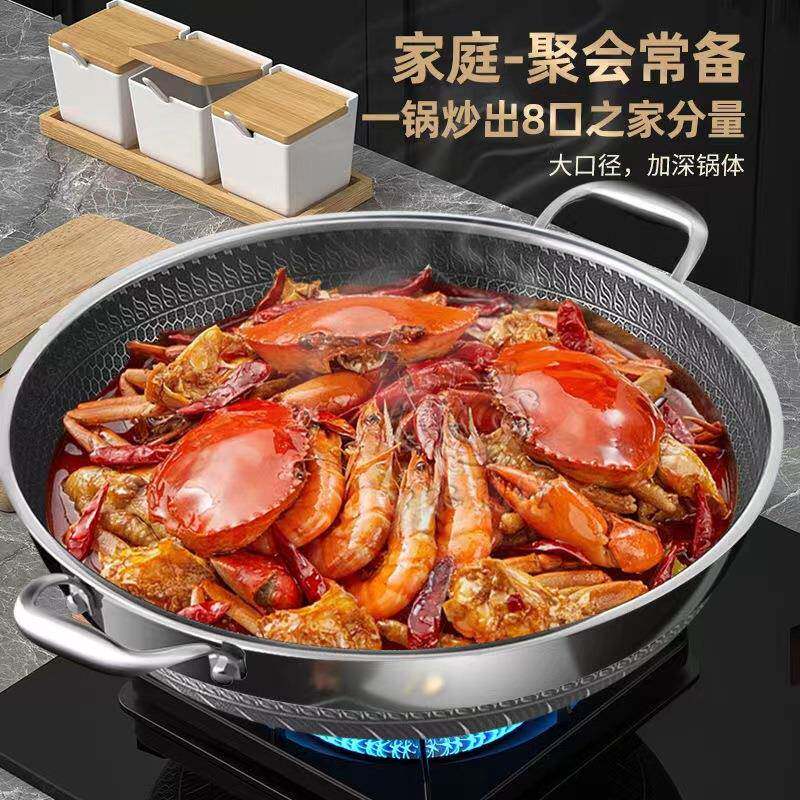 316不锈钢炒锅大MF-627号834042cm双耳炒锅不粘锅平锅无油底烟菜