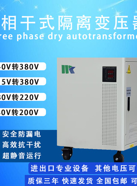 稳科80KVA三相隔离变压器380V转220V415V200V480V进出口调试50HZ