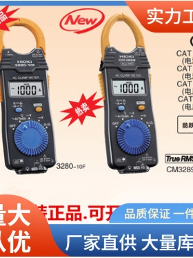 CM3289钳形电流表|日置CM3289交流钳形电流表 价