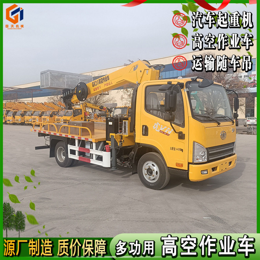建筑无线遥控高空作业车 国六高