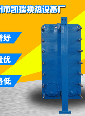 BR1.6-500板式换热器  板式冷却器 板式热交换器 厂家生产