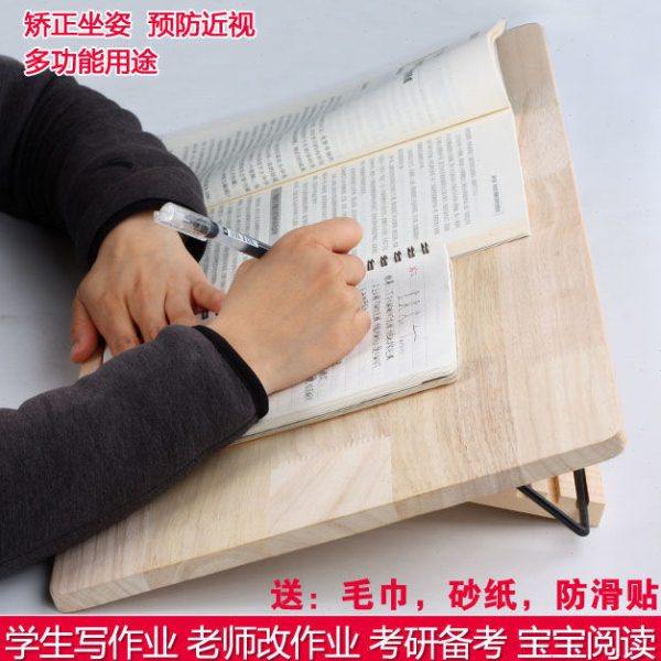 桌上阅读书架写字板学生老师读书写字架桌面看书架书立架矫正坐姿