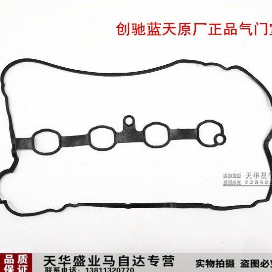 适配马自达CX-5昂克赛拉CX-4阿特兹气门室盖垫发动机盖垫密封垫圈,汽车零部件/养护/美容/维保,气门部件,淘宝优惠券,粉丝福利购,淘宝优惠卷
