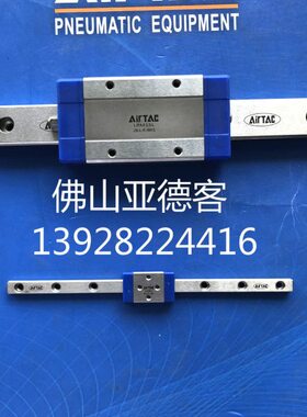 原装亚德客LRM9N1X55X75X95X115X135X155X175AAAH微型线性滑轨