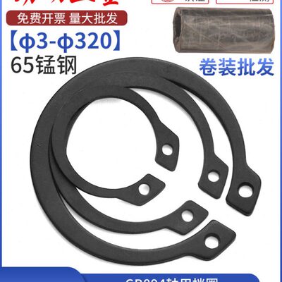 65锰钢轴用挡圈GB894 外卡卡簧卡环C型弹性挡圈【3-320mm】