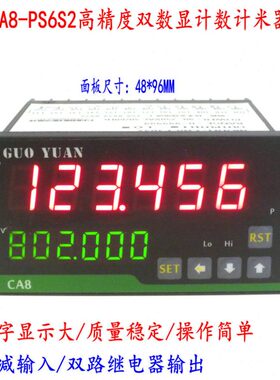 CT7-PS61B/PS62B智能数显电子计数表计长仪计米器CA8-PS6S2