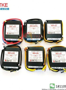 MH-16T/MH-23/MH-23C/MH-25半波电机刹车整流器电机马达整流器